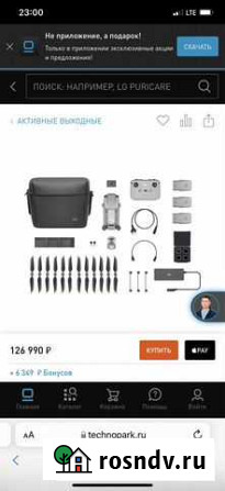 Dji mavic air 2s fly more combo Сургут - изображение 1