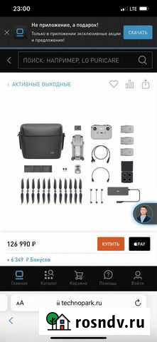 Dji mavic air 2s fly more combo Сургут - изображение 1