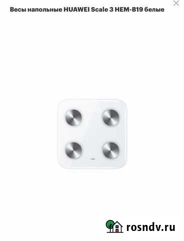 Весы напольные электронные Казань - изображение 1