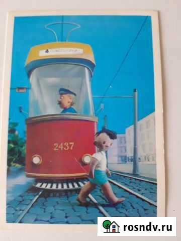 Открытка 1974 год, Winx Саратов - изображение 1