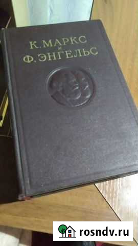 К.Маркс и Ф.Энгельс 1957 г. том 6 Гагарин - изображение 1