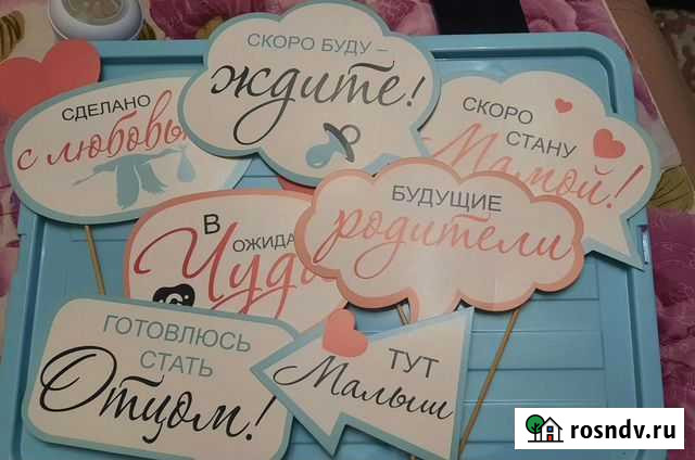 Топперы для фотрсессии Клинцы - изображение 1