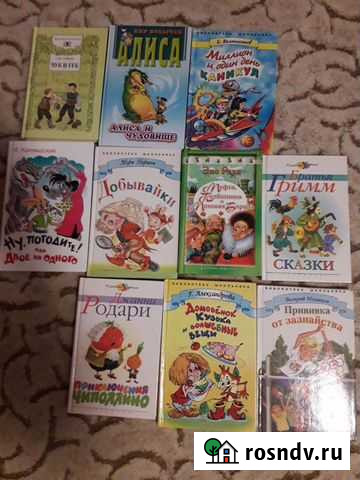 Книги для внеклассного чтения 1-3 класс Нижний Новгород - изображение 1