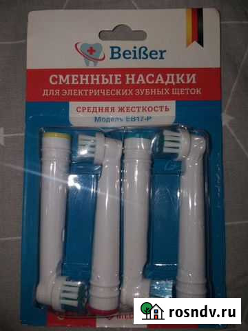 Насадки для зубной щётки Плавск - изображение 1