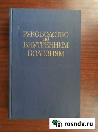 Болезни системы крови и кроветворных органов Каменск-Шахтинский - изображение 1