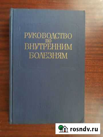 Болезни системы крови и кроветворных органов Каменск-Шахтинский - изображение 1