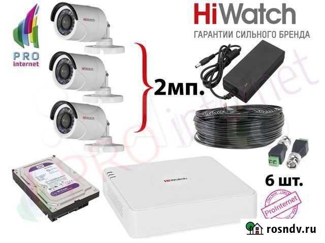 Видеонаблюдение. Комплект: 3 камеры 2Mp Улица Альметьевск - изображение 1