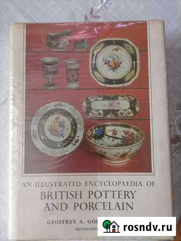 Английский фарфор книга Иркутск - изображение 1