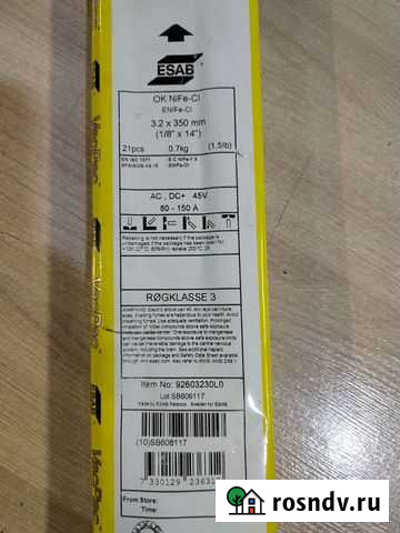 Электроды по чугуну Томск - изображение 1