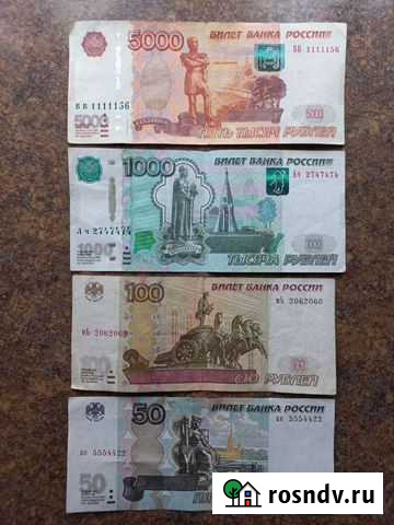 Купюры с красивым номером Серпухов - изображение 1
