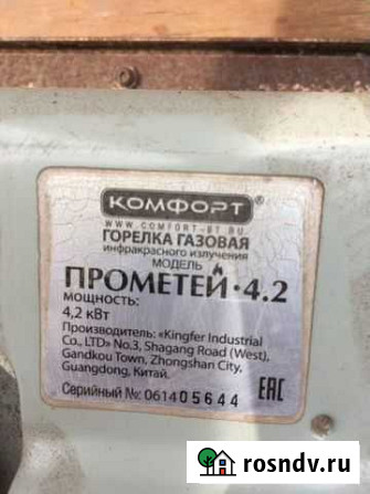 Горелка газовая инфракрасная Астрахань - изображение 1