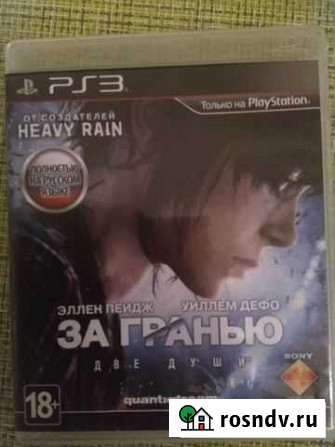 Диски на PS3 Геленджик - изображение 1