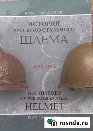 Каска военная Волгоград - изображение 1