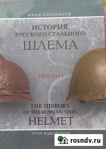 Каска военная Волгоград - изображение 1