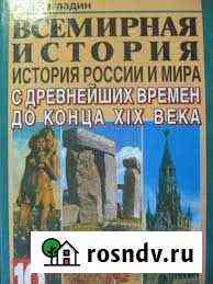 Учебники за 10-11 класс Краснодар