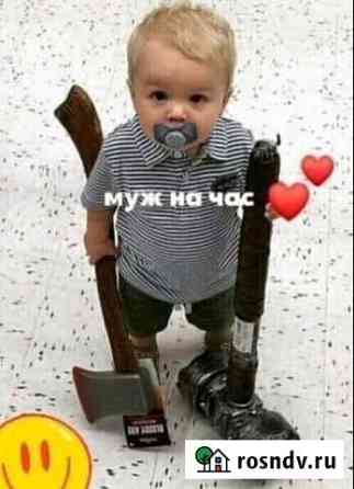 Мастер час Чита
