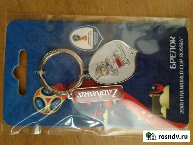 Брелок Забивака Москва - изображение 1