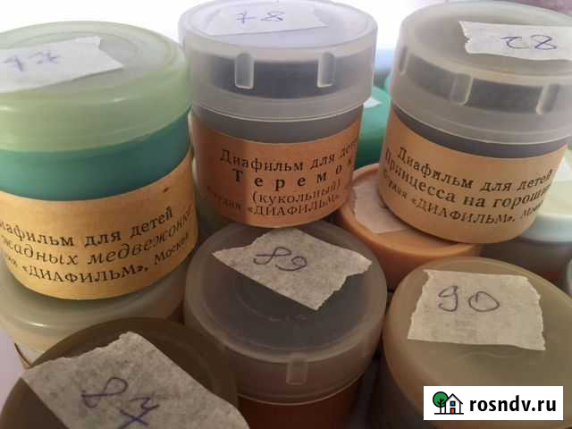 Диафильмы для детей часть 2 Сосновый Бор - изображение 1