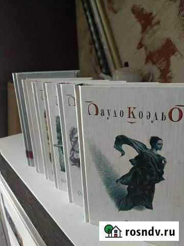 Книги П. Коэльо Таганрог - изображение 1