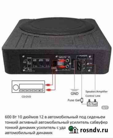 Сабвуфер активный 600w Вятские Поляны