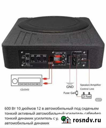 Сабвуфер активный 600w Вятские Поляны - изображение 1
