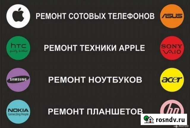 Ремонт и обслуживание техники Чалтырь - изображение 1