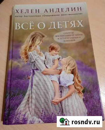 Книга всё О детях Владимир - изображение 1