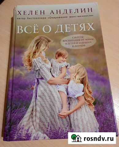 Книга всё О детях Владимир - изображение 1