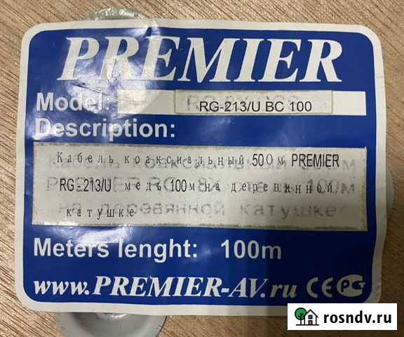 Кабель RG-213/U Самара - изображение 1
