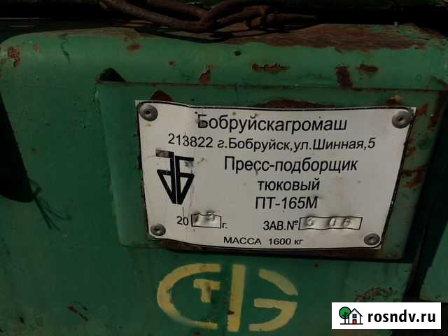 Пресс-подборщик тюковый Домбаровский - изображение 1