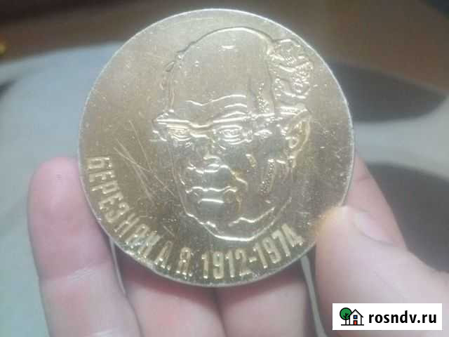 Медаль Смоленск - изображение 1