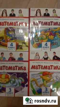 Учебник Математика Гейдман (3 кл, 4 кл) Екатеринбург
