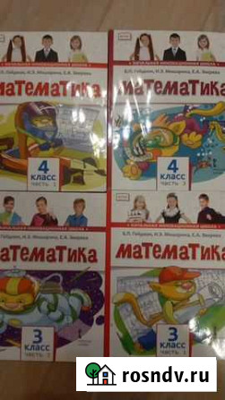 Учебник Математика Гейдман (3 кл, 4 кл) Екатеринбург - изображение 1