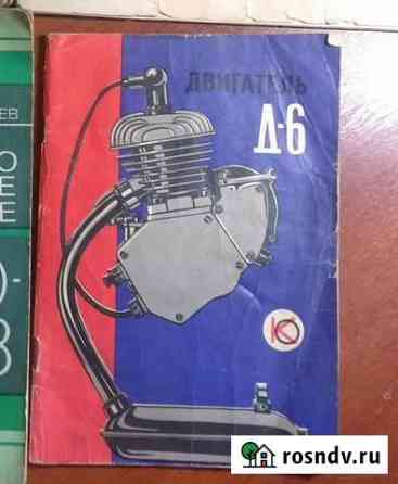 Книга по двигателю д6 руководство Волхов