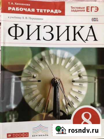 Рабочая тетрадь Екатеринбург - изображение 1