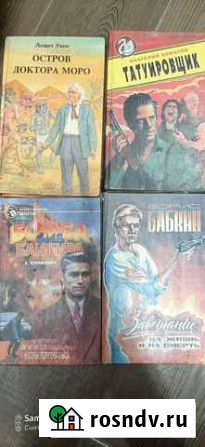 Книги Ростов-на-Дону - изображение 1