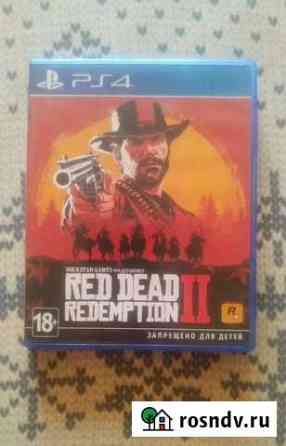 RDR 2 Анапская