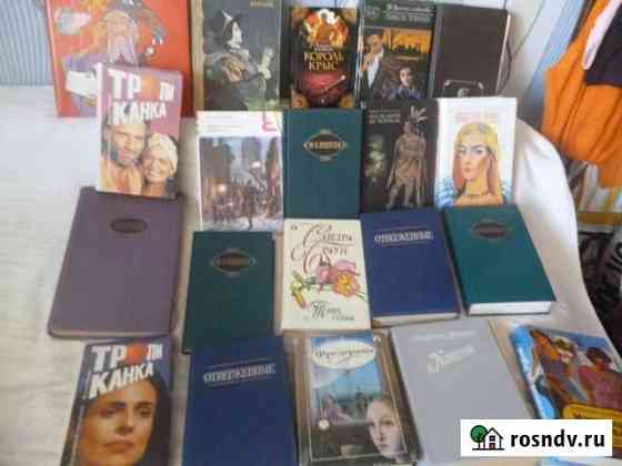 Книги разные Сочи