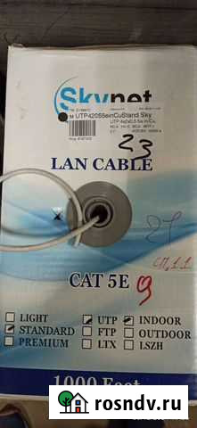 Кабель для интернета Волжский - изображение 1