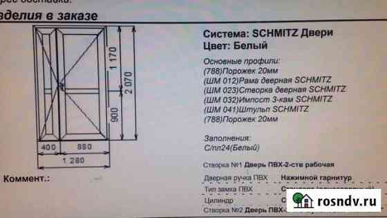 Дверь Омск