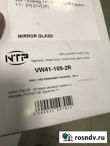 Новое правое зеркало для таурега с 2011 г.в Тула - изображение 1