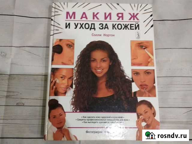 Макияж и уход за лицом С. Нортон Волгоград - изображение 1