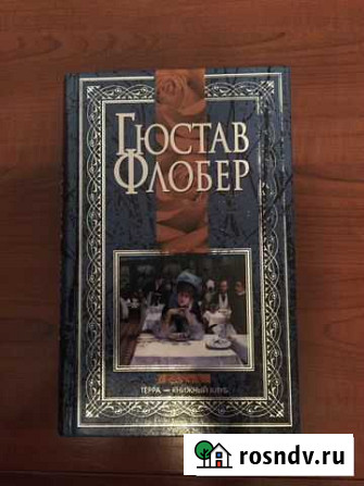 Флобер Елец - изображение 1