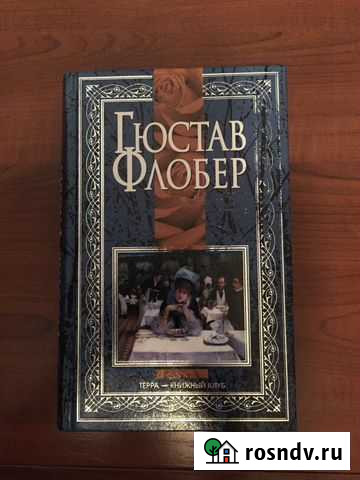 Флобер Елец - изображение 1