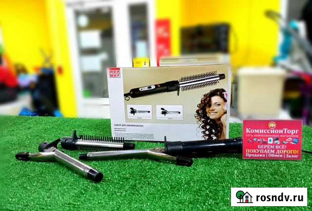 Набор для завивки волос Мой Мир Междуреченск - изображение 1