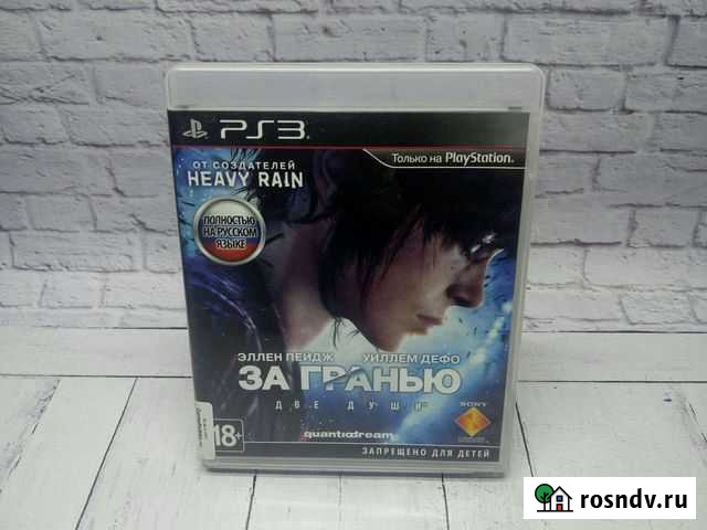 За гранью две души ps3 Томск - изображение 1