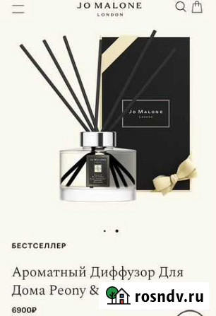 Ароматный Диффузор Для Дома Peony & Blush Suede Тюмень - изображение 1