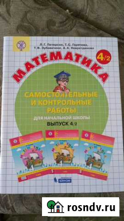 Проверочные работы по математике Курган - изображение 1