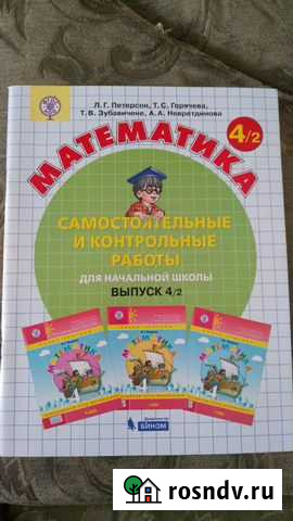 Проверочные работы по математике Курган - изображение 1