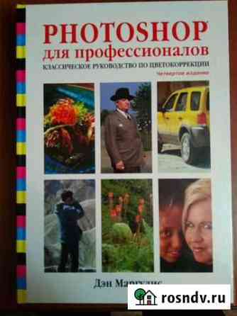 Классическое руководство по цветокоррекции Тверь